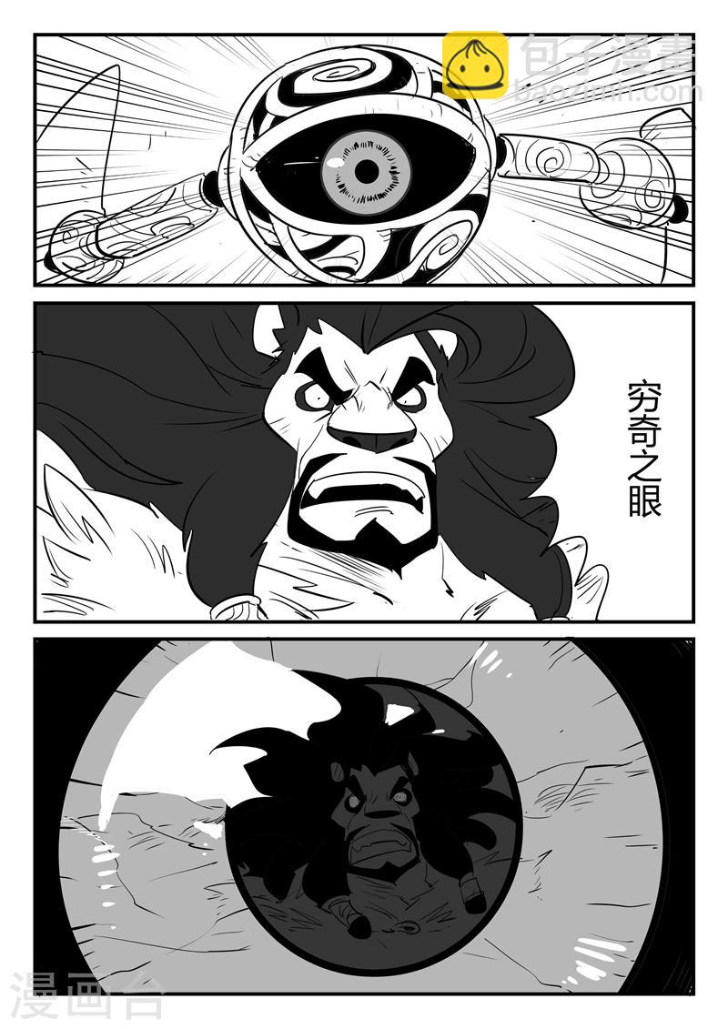 影子貓 - 第56話 獅心、文刀與影魔 - 3