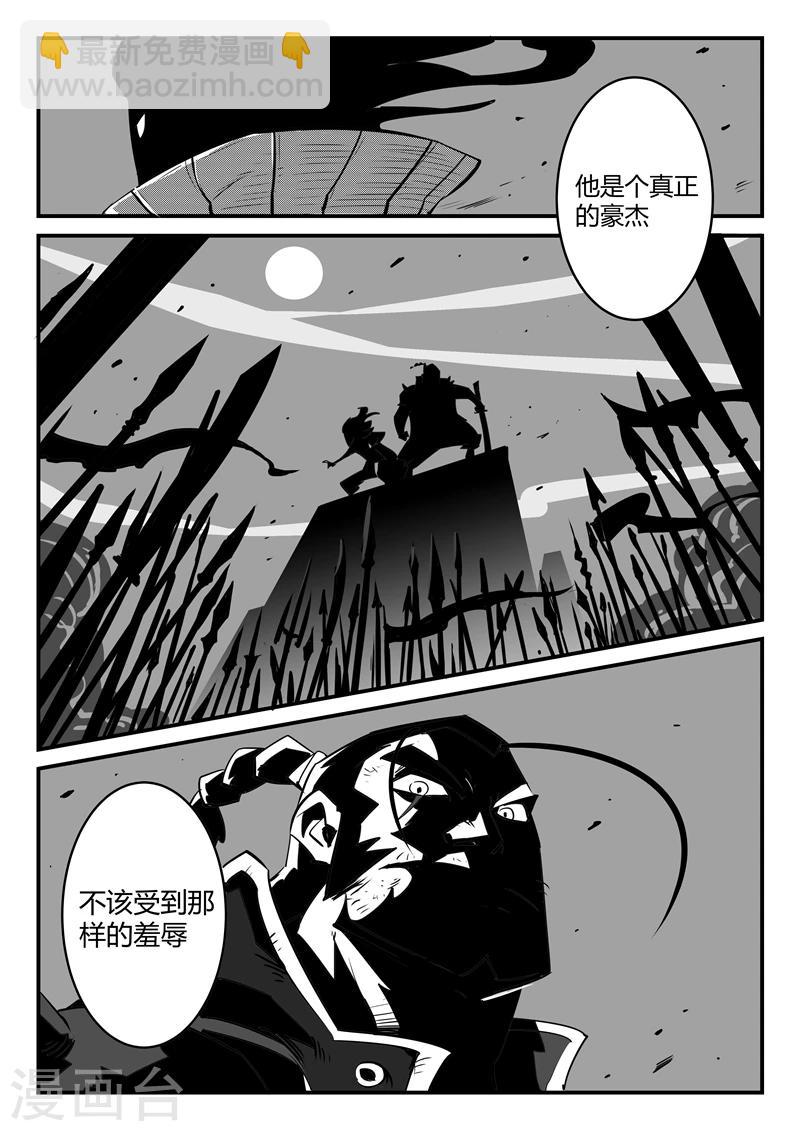 影子貓 - 第58話 魔蜥小隊 - 2