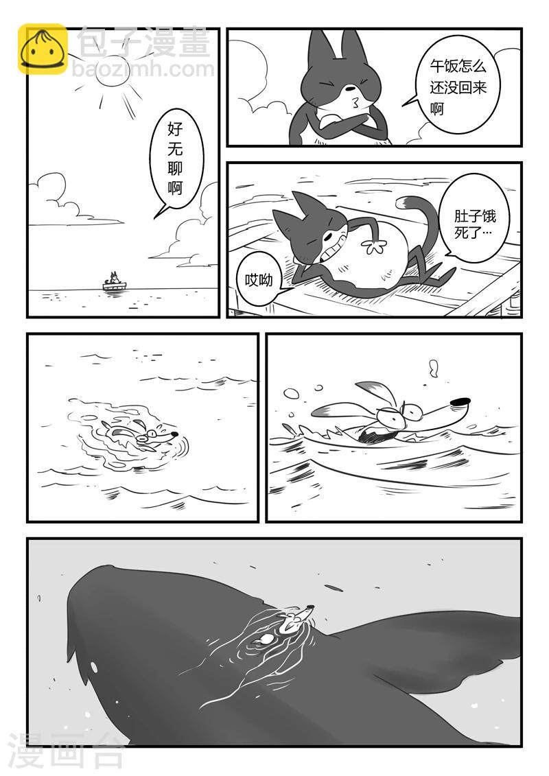 影子貓 - 第6話 大海真不錯 - 1