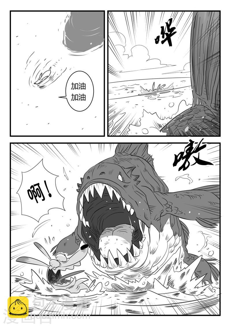 影子貓 - 第6話 大海真不錯 - 3