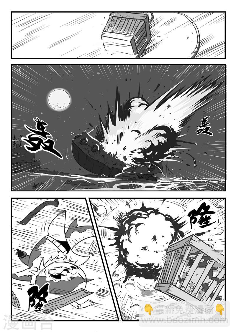 影子貓 - 第6話 大海真不錯 - 2