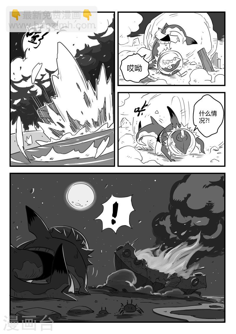 影子貓 - 第6話 大海真不錯 - 3