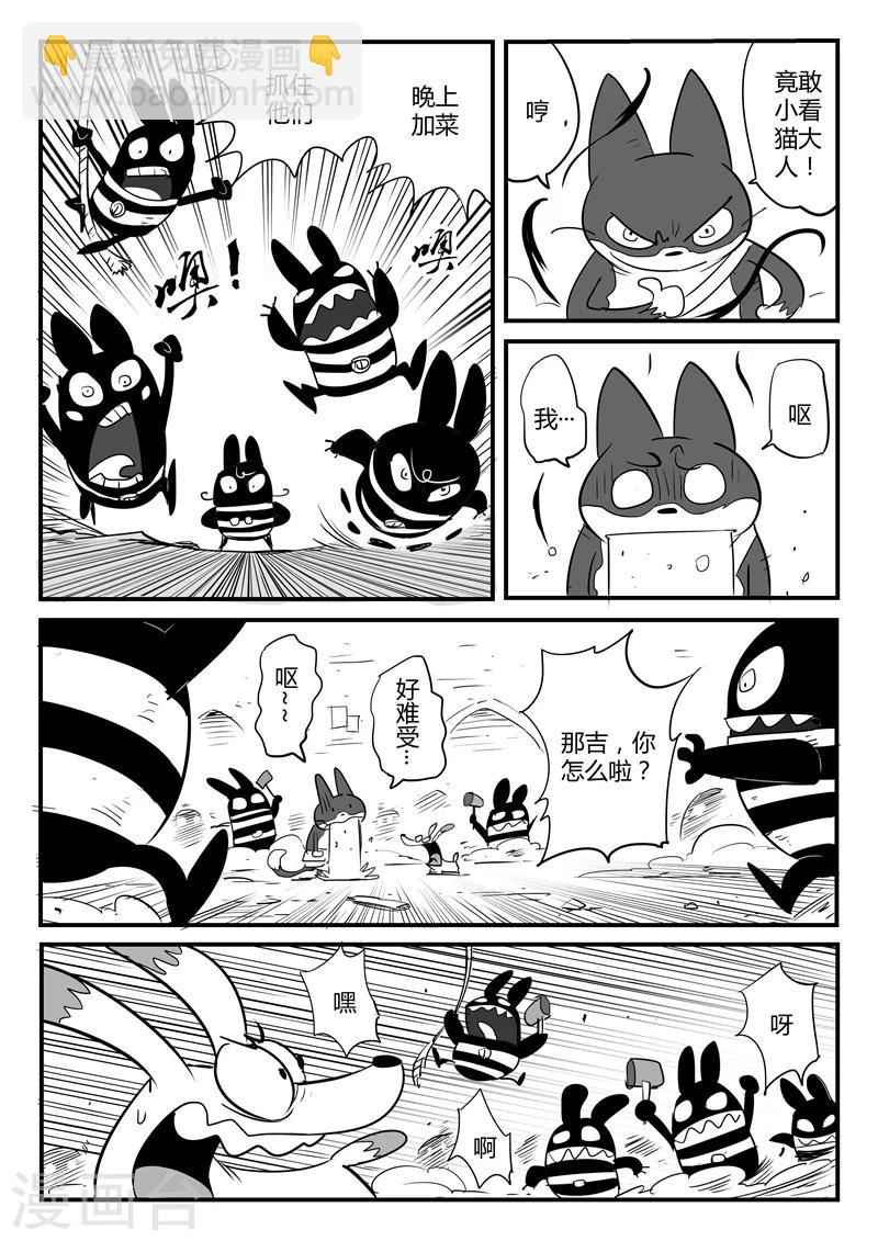 影子貓 - 第60話 世界門客棧 - 2