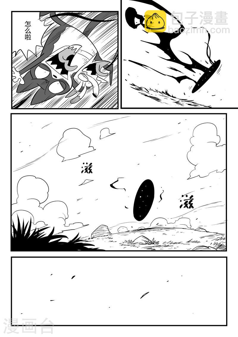 影子貓 - 第60話 世界門客棧 - 1