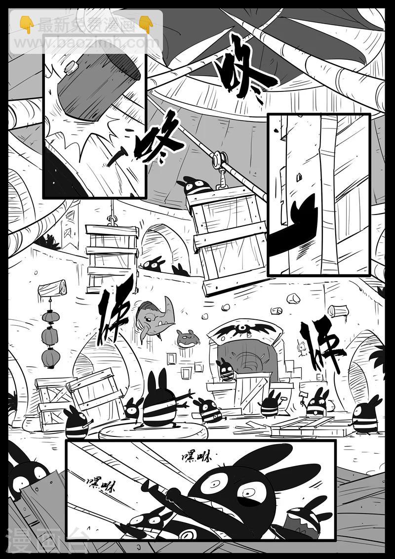 影子貓 - 第60話 世界門客棧 - 2