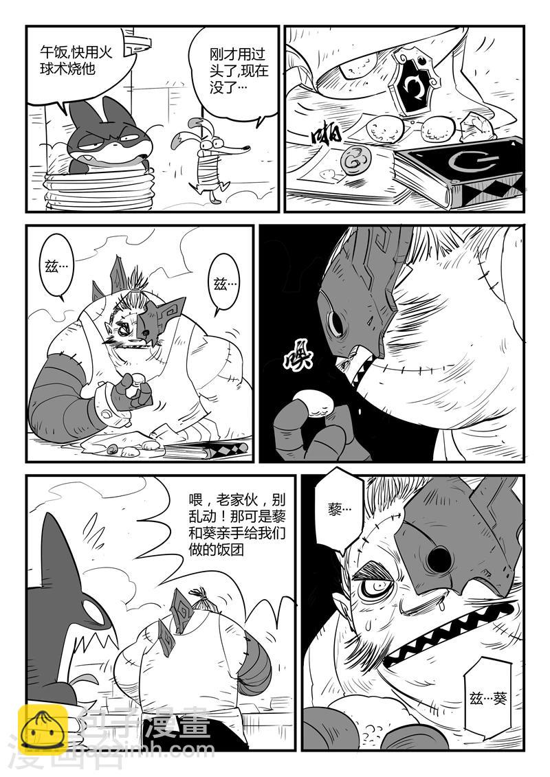 影子貓 - 第62話 老傢伙 - 2