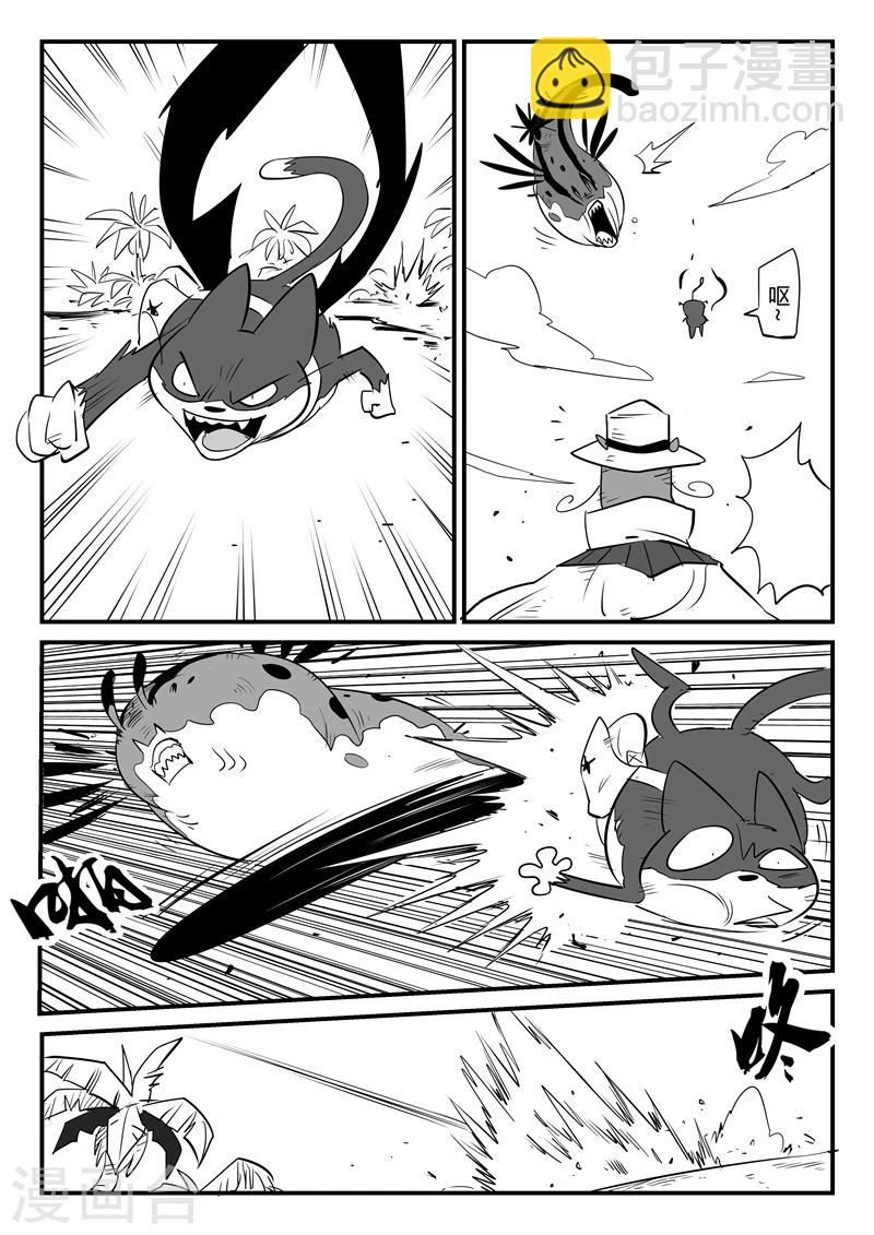 影子貓 - 第68話  變異天賦 - 4