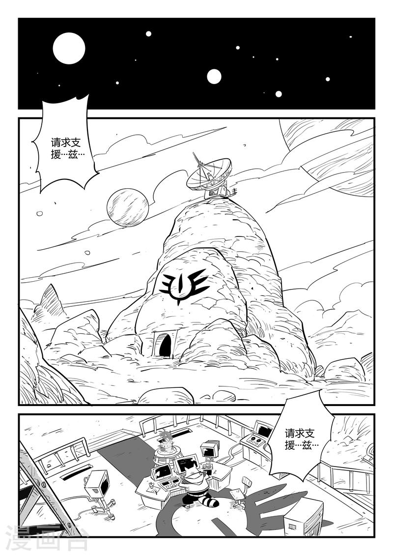 影子貓 - 第70話 長老會議 - 3