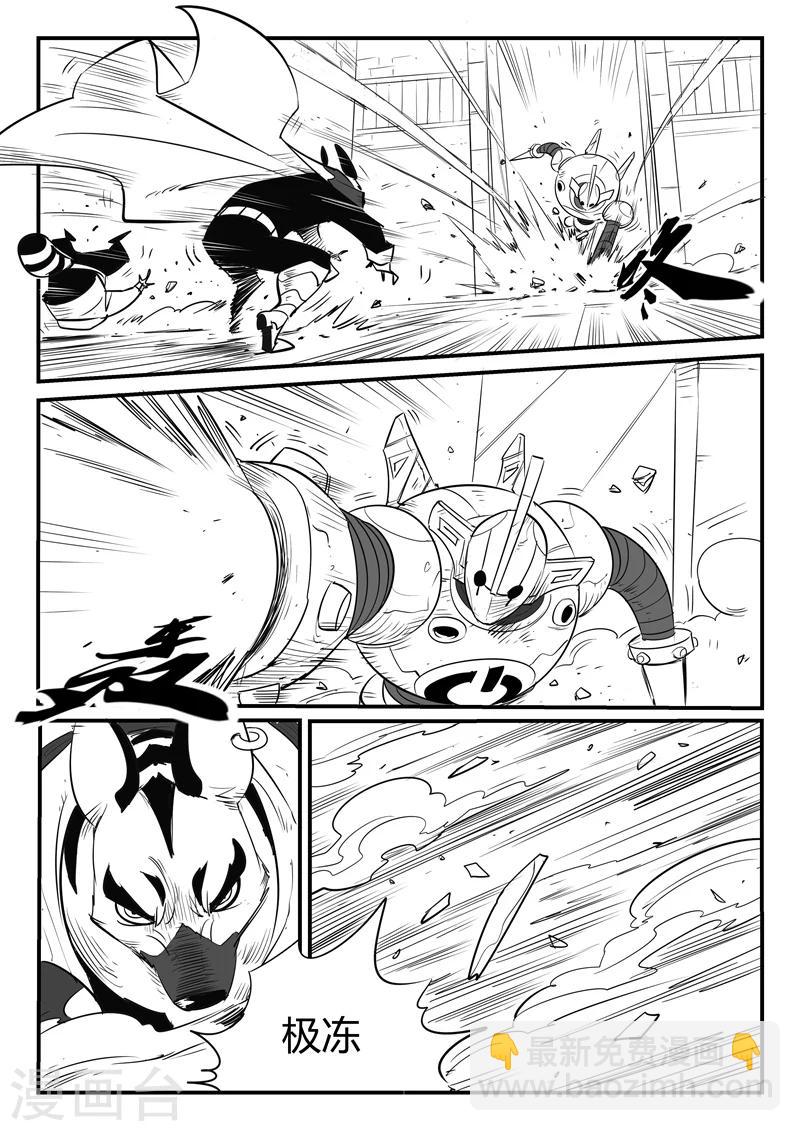 影子貓 - 第72話 銀翼軍團 - 1