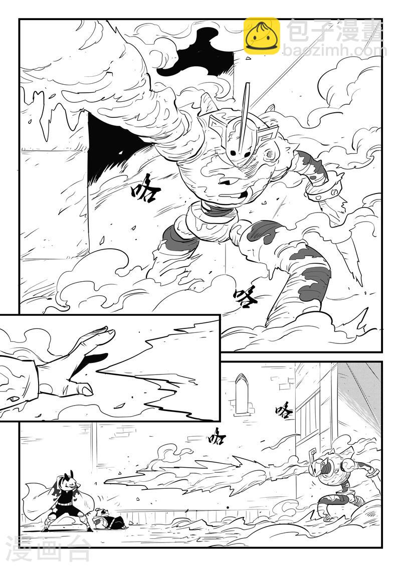 影子貓 - 第72話 銀翼軍團 - 2