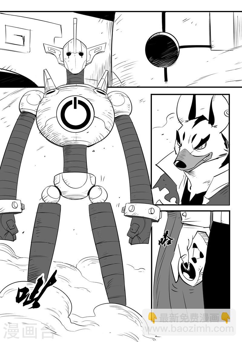 影子貓 - 第72話 銀翼軍團 - 1