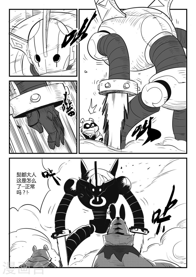 影子貓 - 第72話 銀翼軍團 - 2