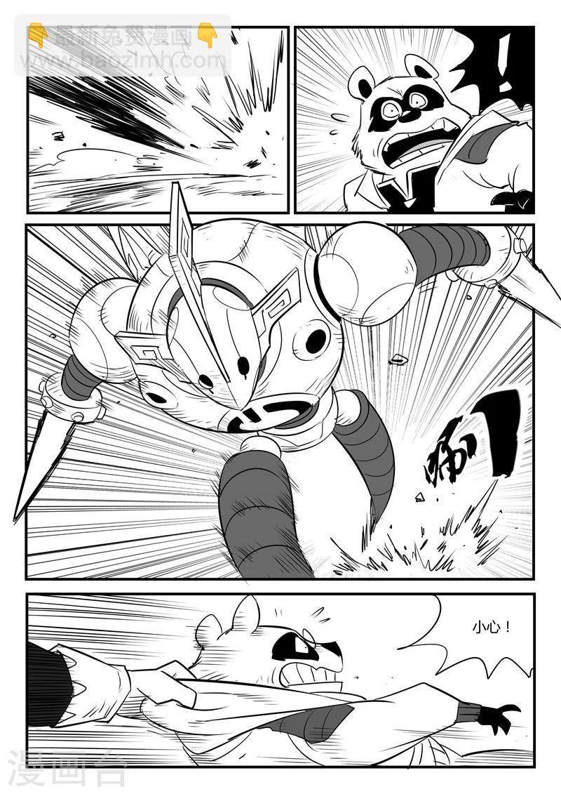 影子貓 - 第72話 銀翼軍團 - 3