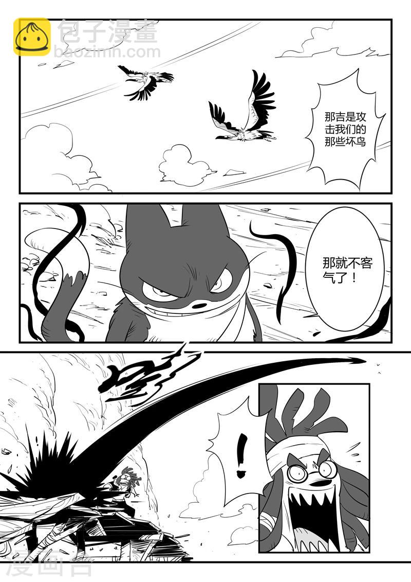 影子貓 - 第74話 寶庫門口的戰鬥 - 2