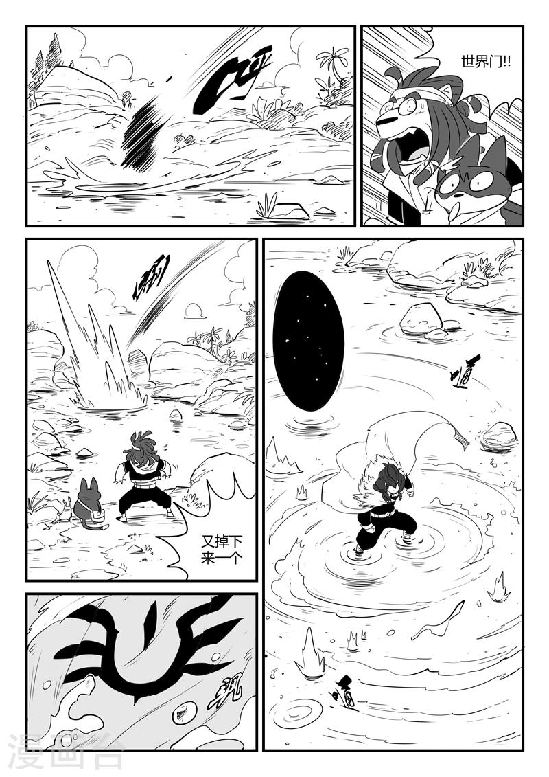 影子貓 - 第78話 賭約 - 3