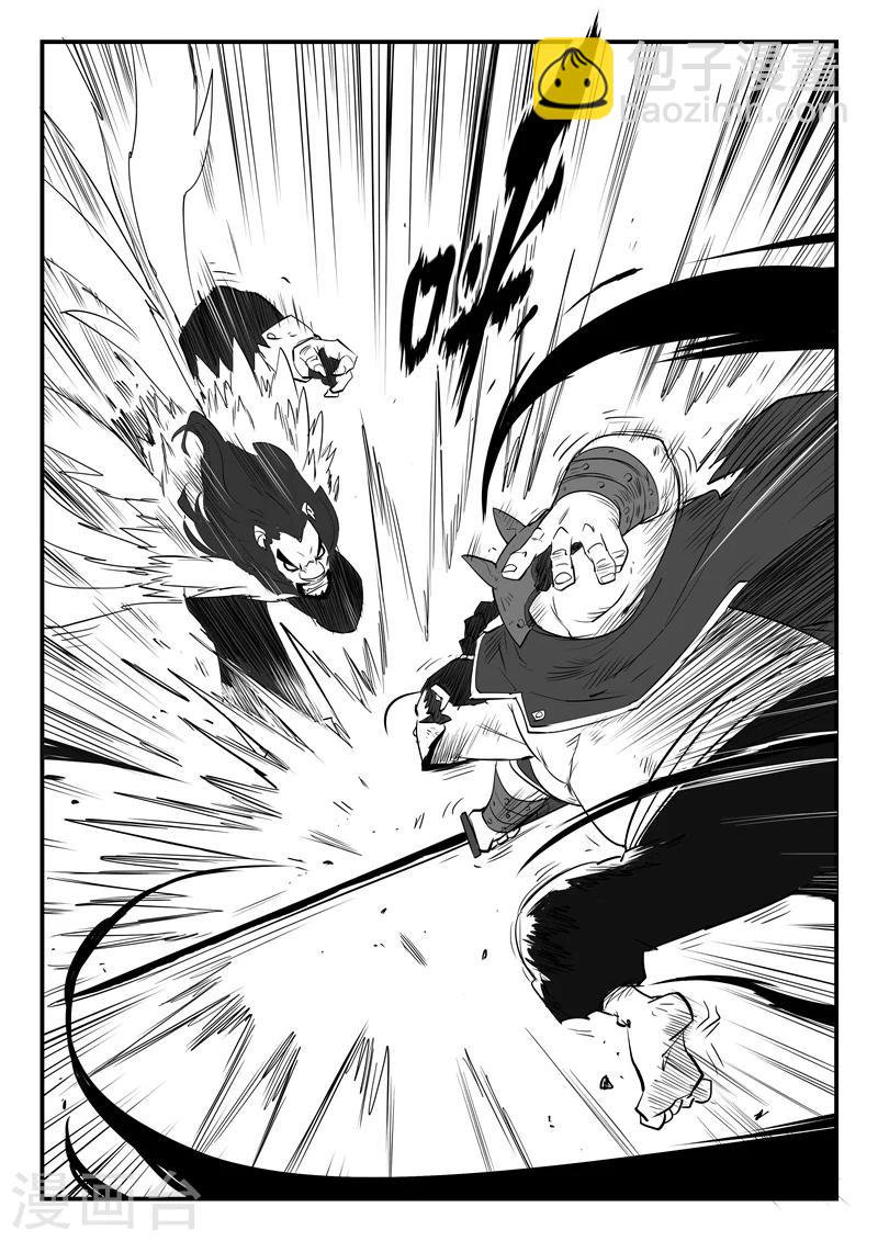 影子貓 - 第80話 八翼獅心 - 1