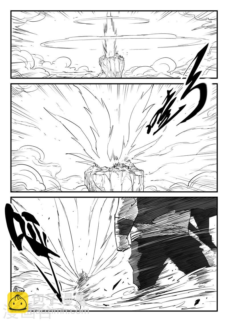 影子貓 - 第80話 八翼獅心 - 2