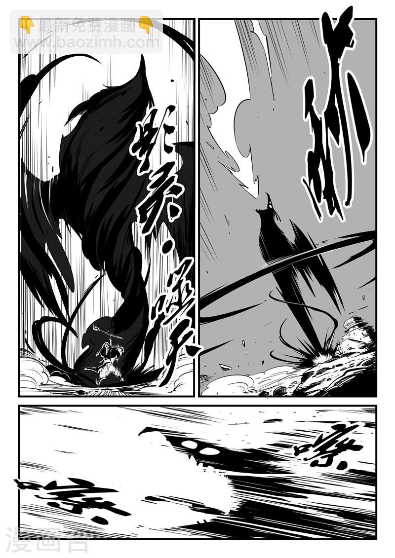 影子貓 - 第82話 自信滿滿的那吉 - 1