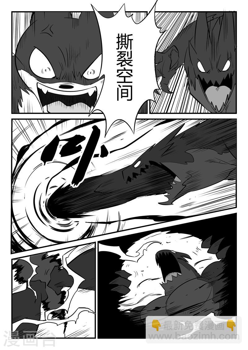 影子貓 - 第82話 自信滿滿的那吉 - 3