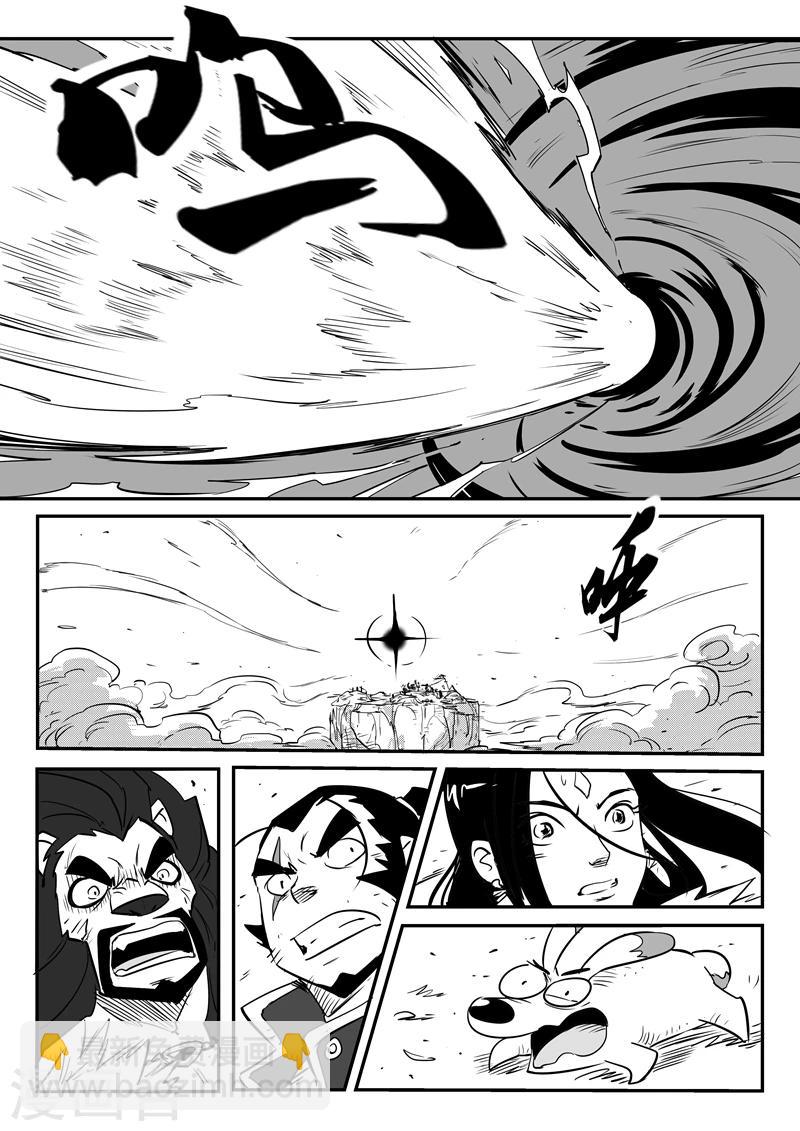 影子貓 - 第82話 自信滿滿的那吉 - 2