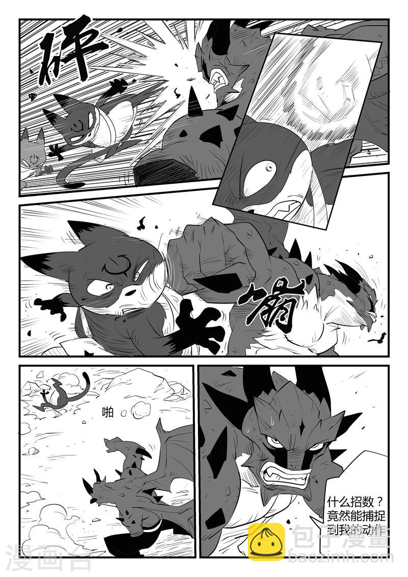 影子貓 - 2016國慶特輯 - 5