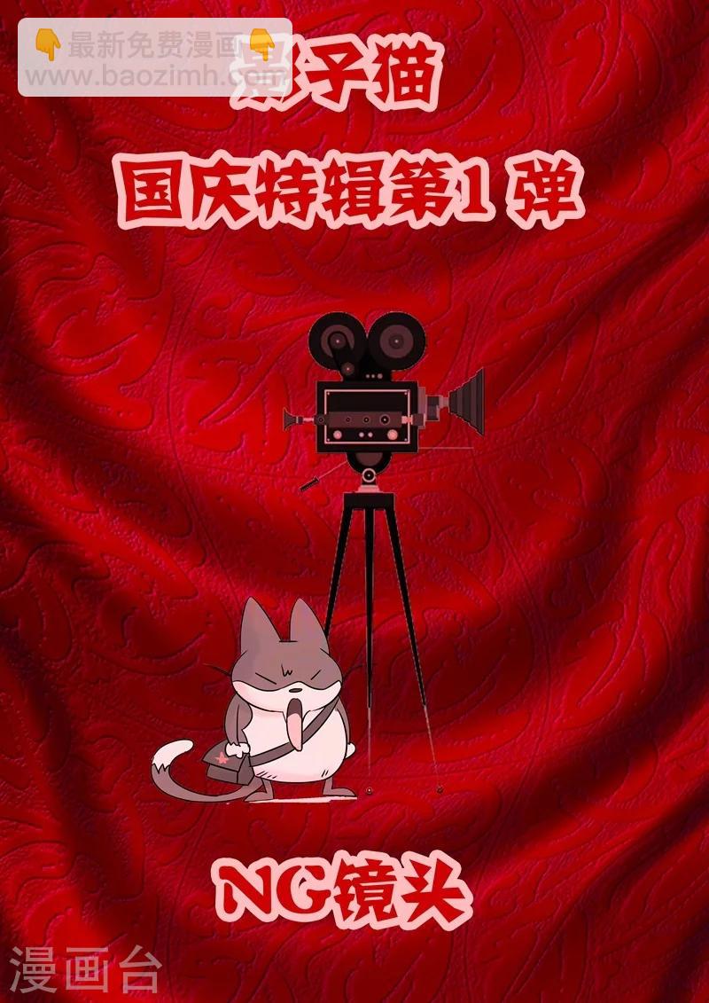 影子貓 - 2016國慶特輯 - 2