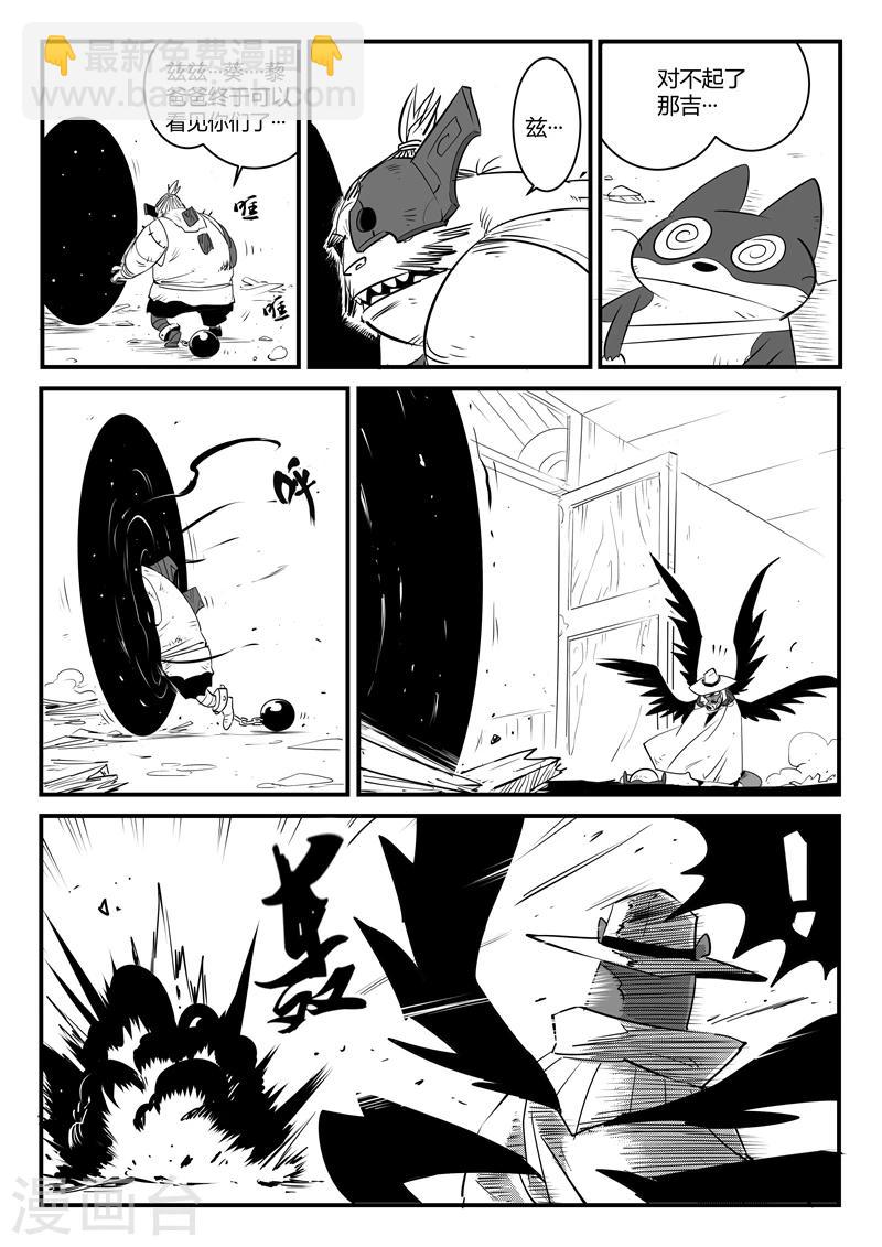 影子貓 - 第85話 超階的戰鬥 - 3