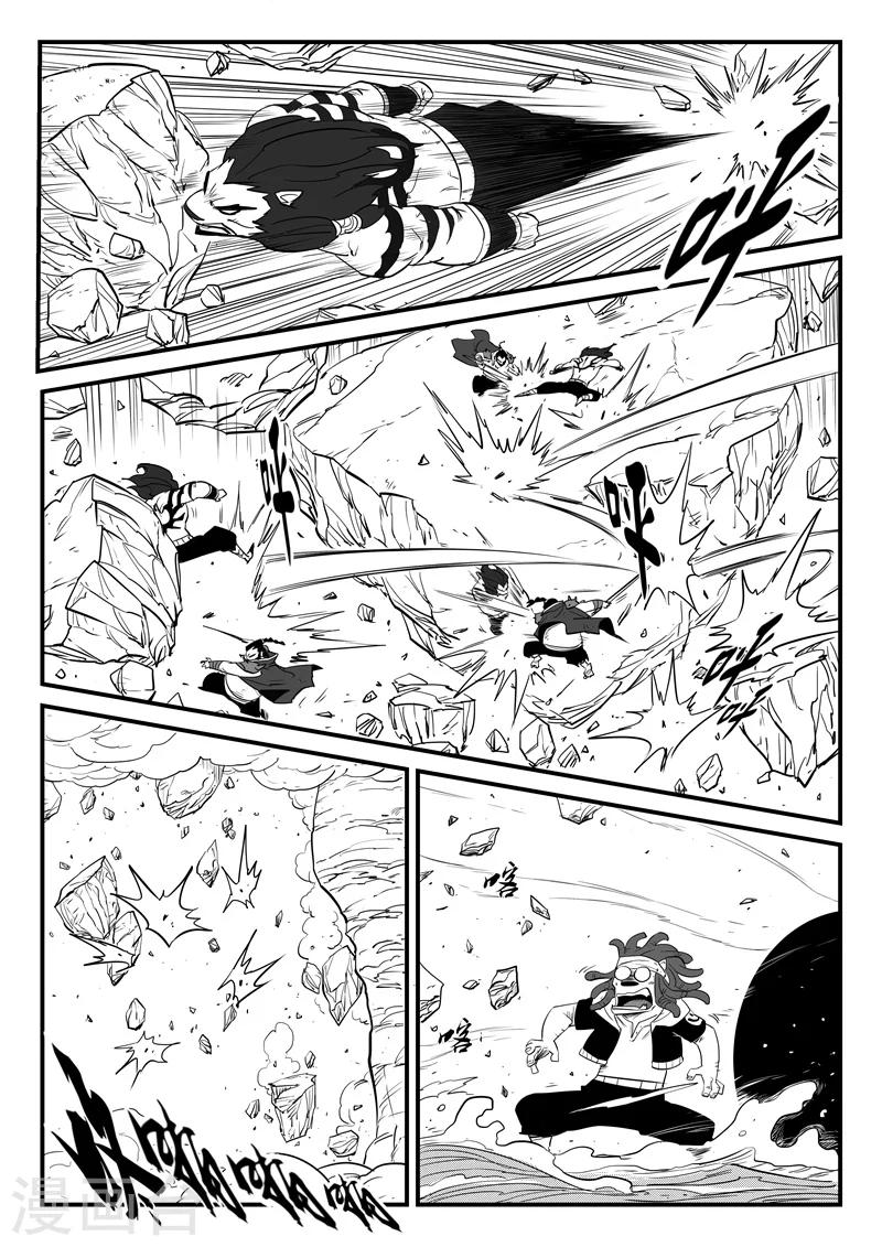影子貓 - 第85話 超階的戰鬥 - 3