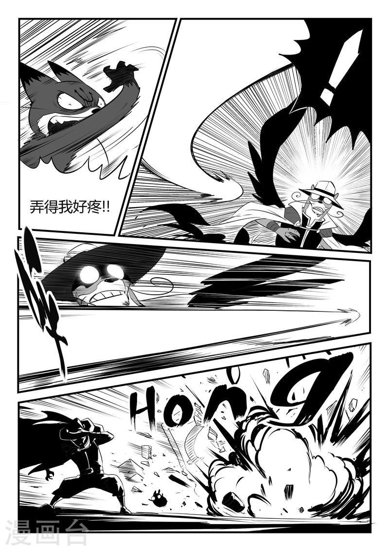 影子貓 - 第87話 安東尼的實驗 - 1