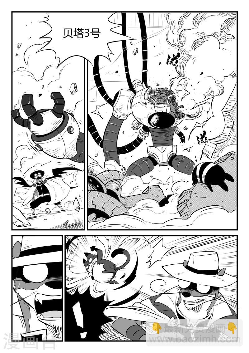 影子貓 - 第87話 安東尼的實驗 - 2