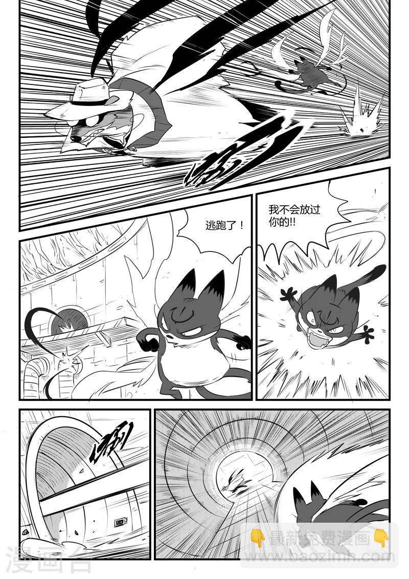 影子貓 - 第87話 安東尼的實驗 - 3