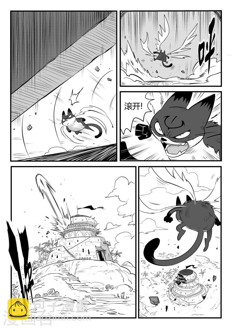 影子貓 - 第87話 安東尼的實驗 - 1