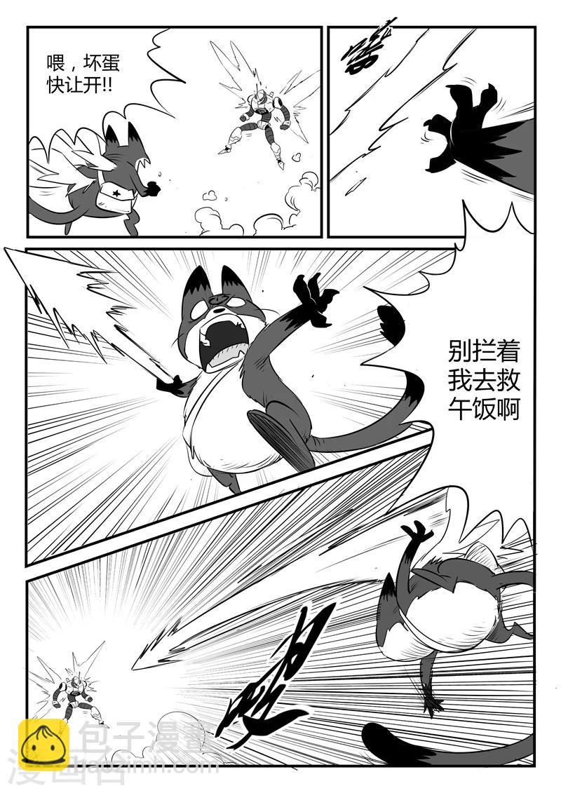 影子貓 - 第89話 貝塔3號的實力 - 2