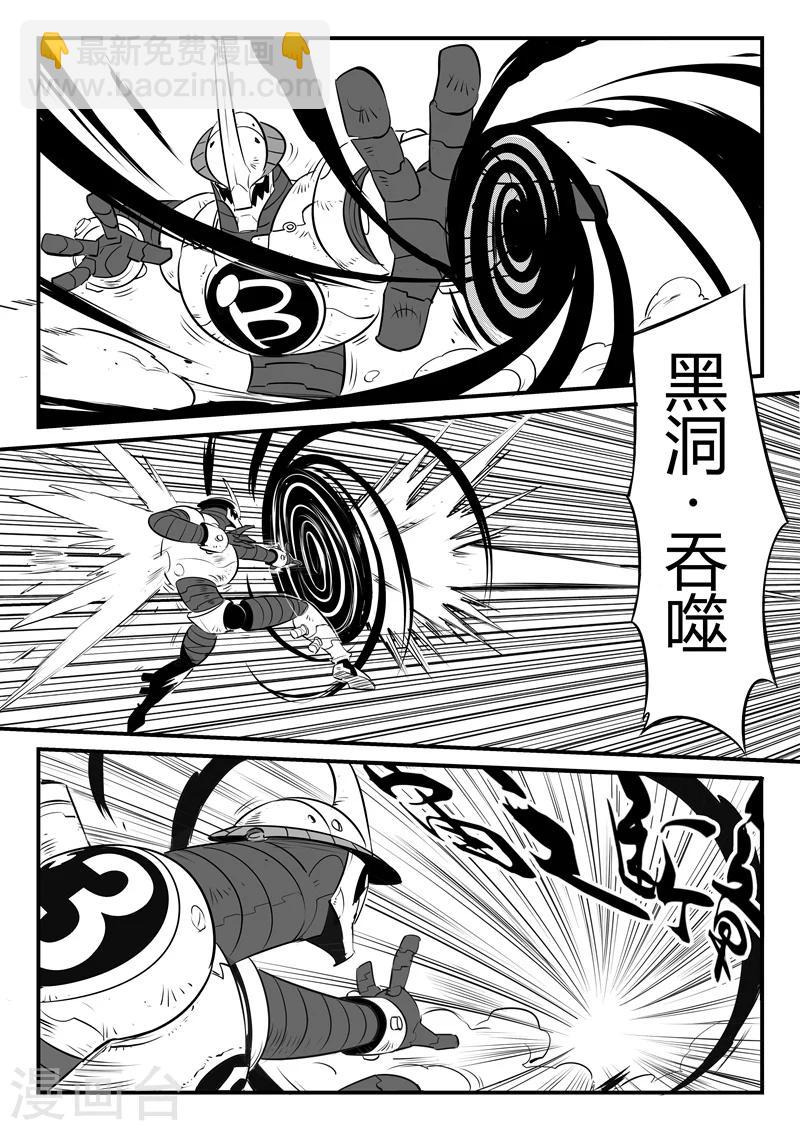 影子貓 - 第89話 貝塔3號的實力 - 3