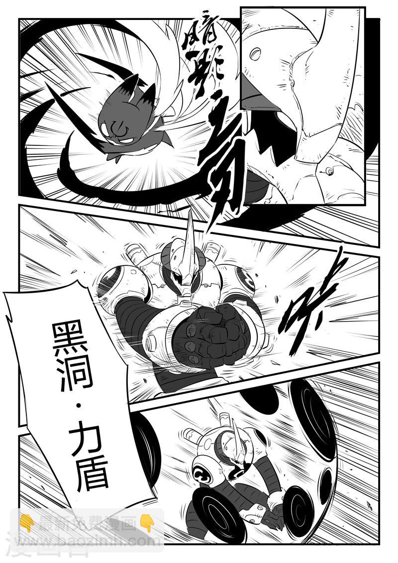 影子貓 - 第89話 貝塔3號的實力 - 4