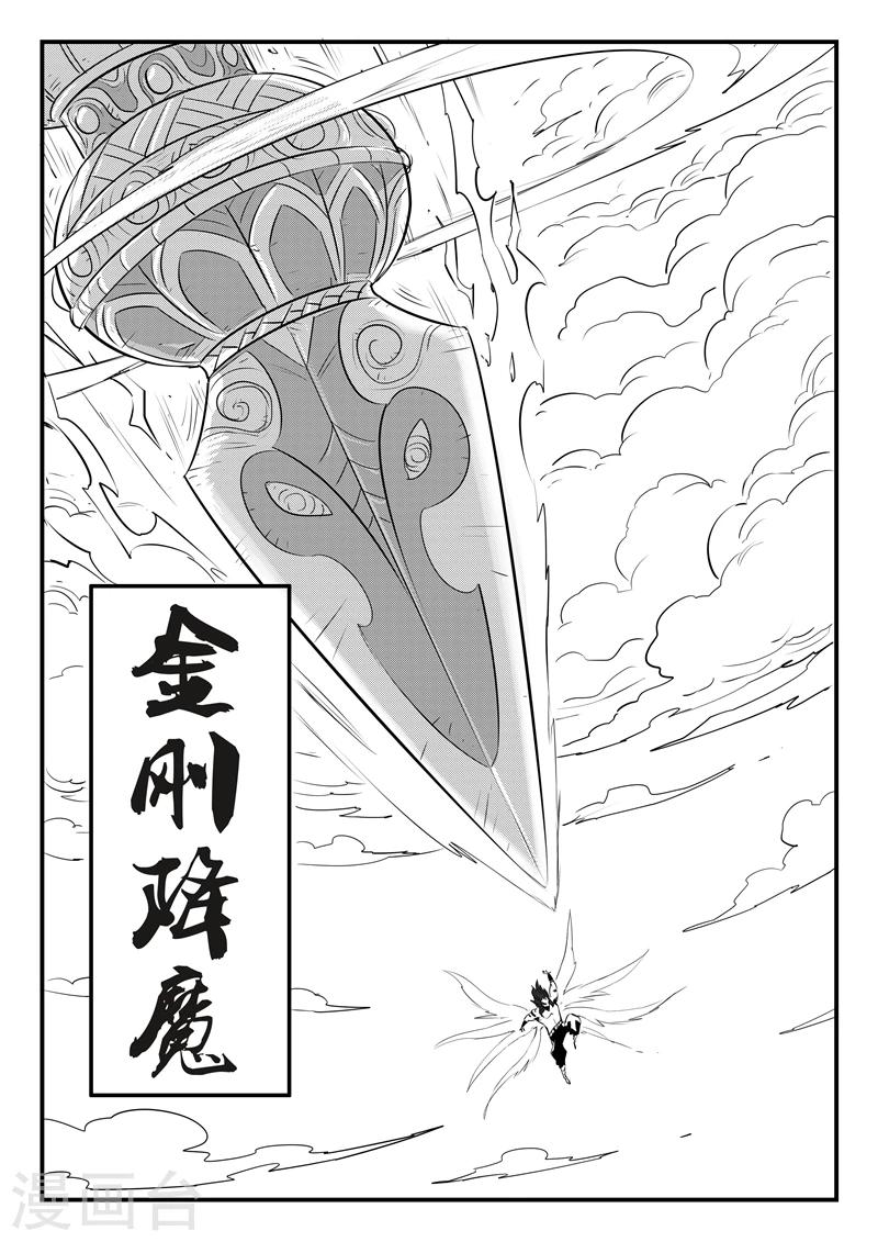 影子貓 - 第91話 勝負手 - 1