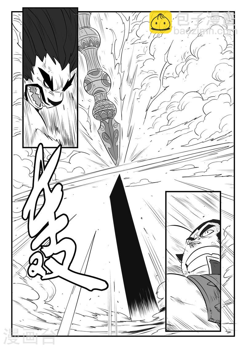 影子貓 - 第91話 勝負手 - 2