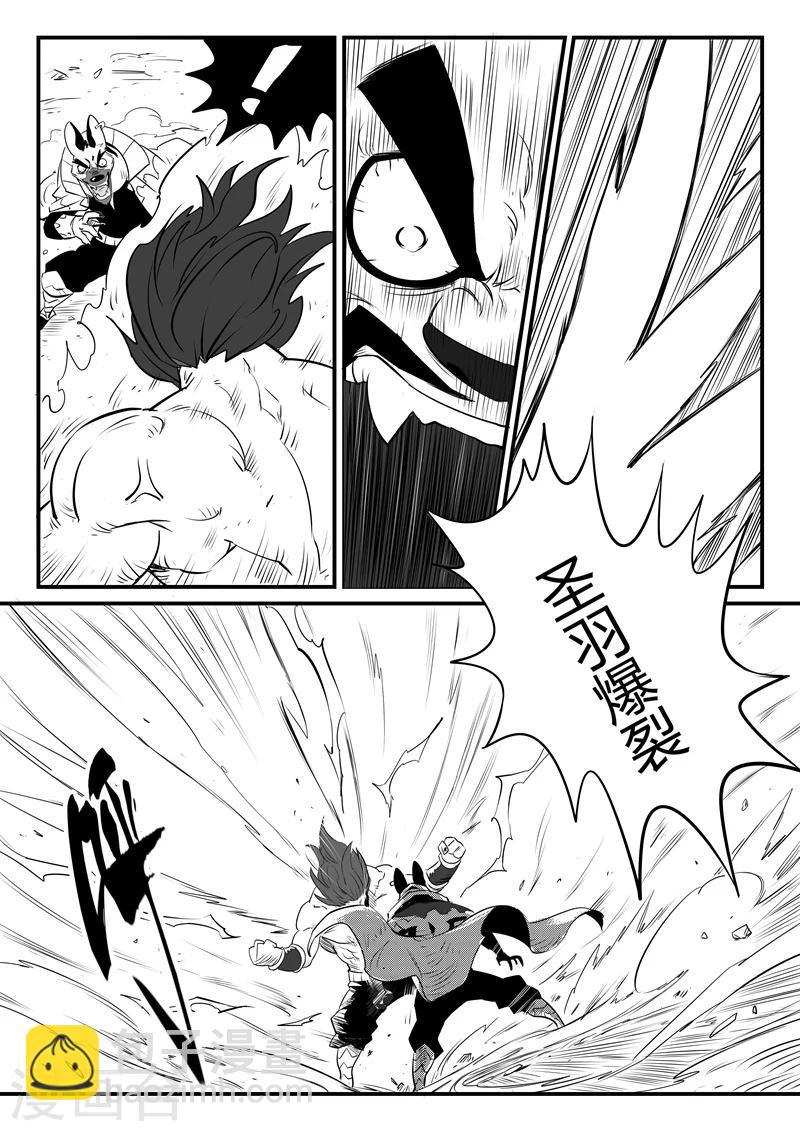 影子貓 - 第93話 獅心的驕傲 - 3