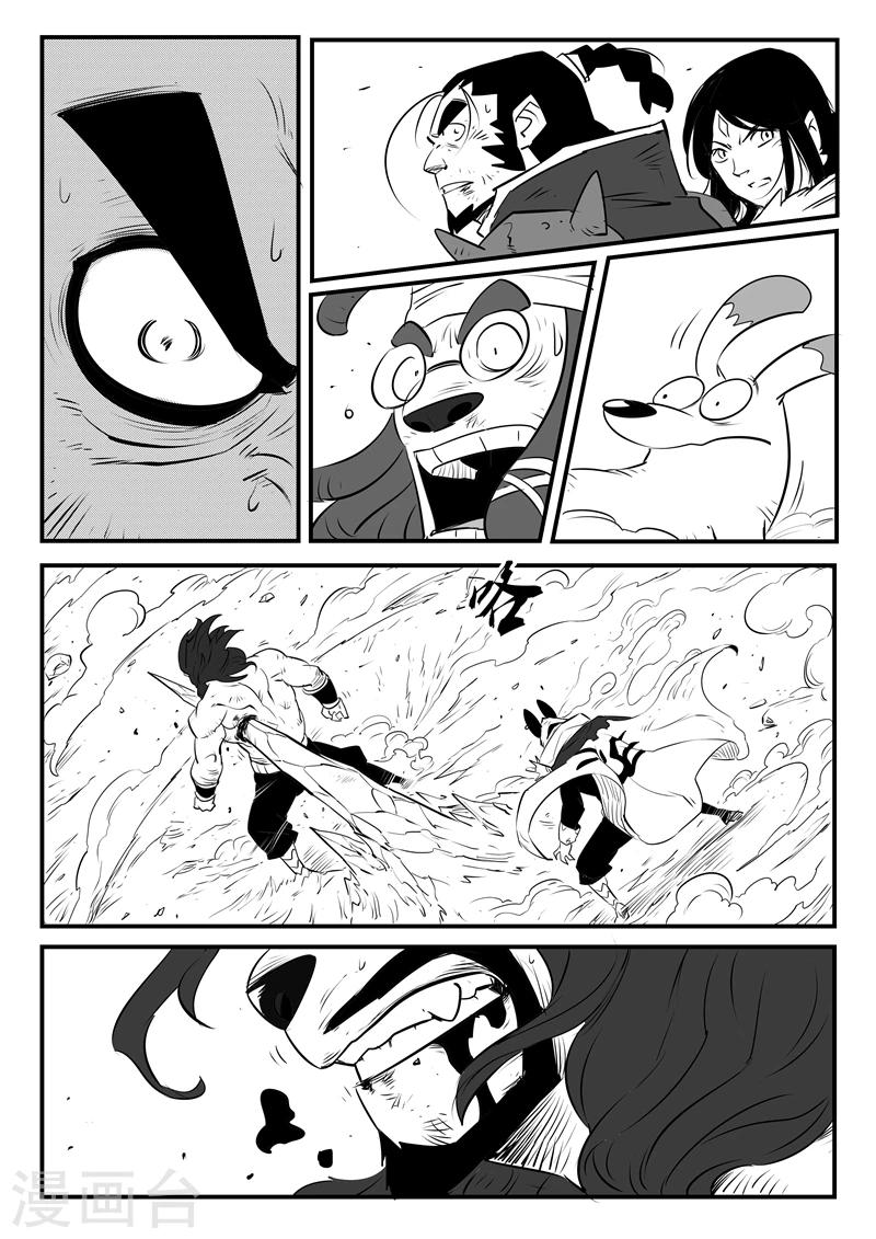 影子貓 - 第93話 獅心的驕傲 - 1