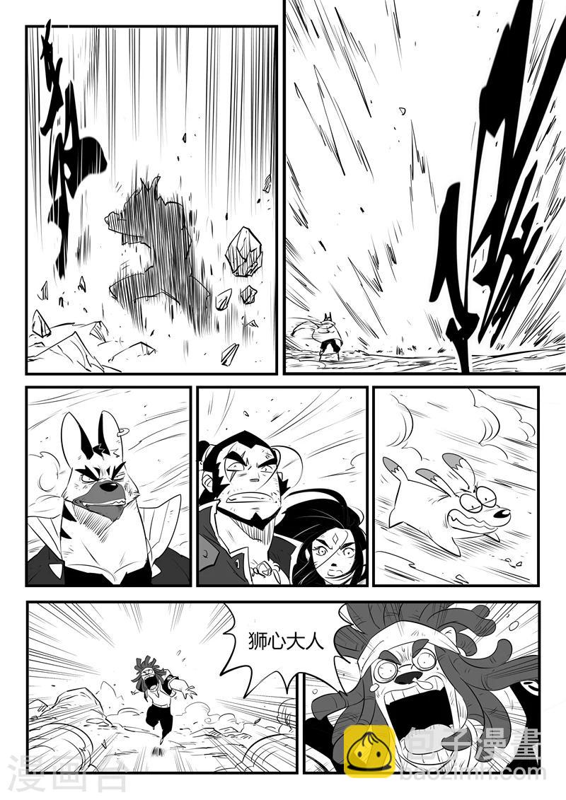 影子貓 - 第95話 髭都的心機 - 2