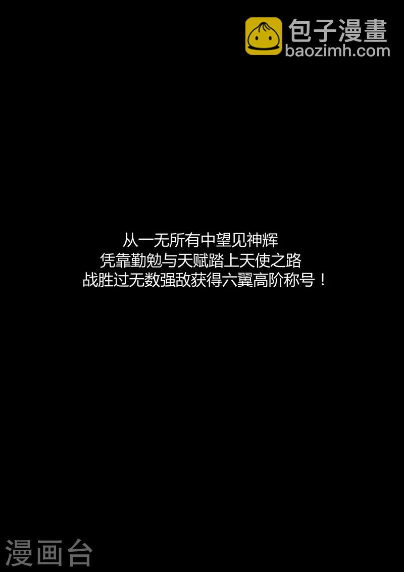 影子貓 - 第95話 髭都的心機 - 2