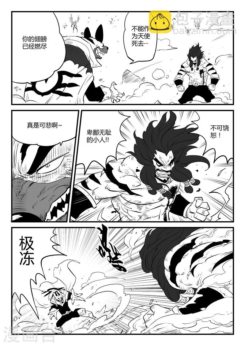 影子貓 - 第95話 髭都的心機 - 4