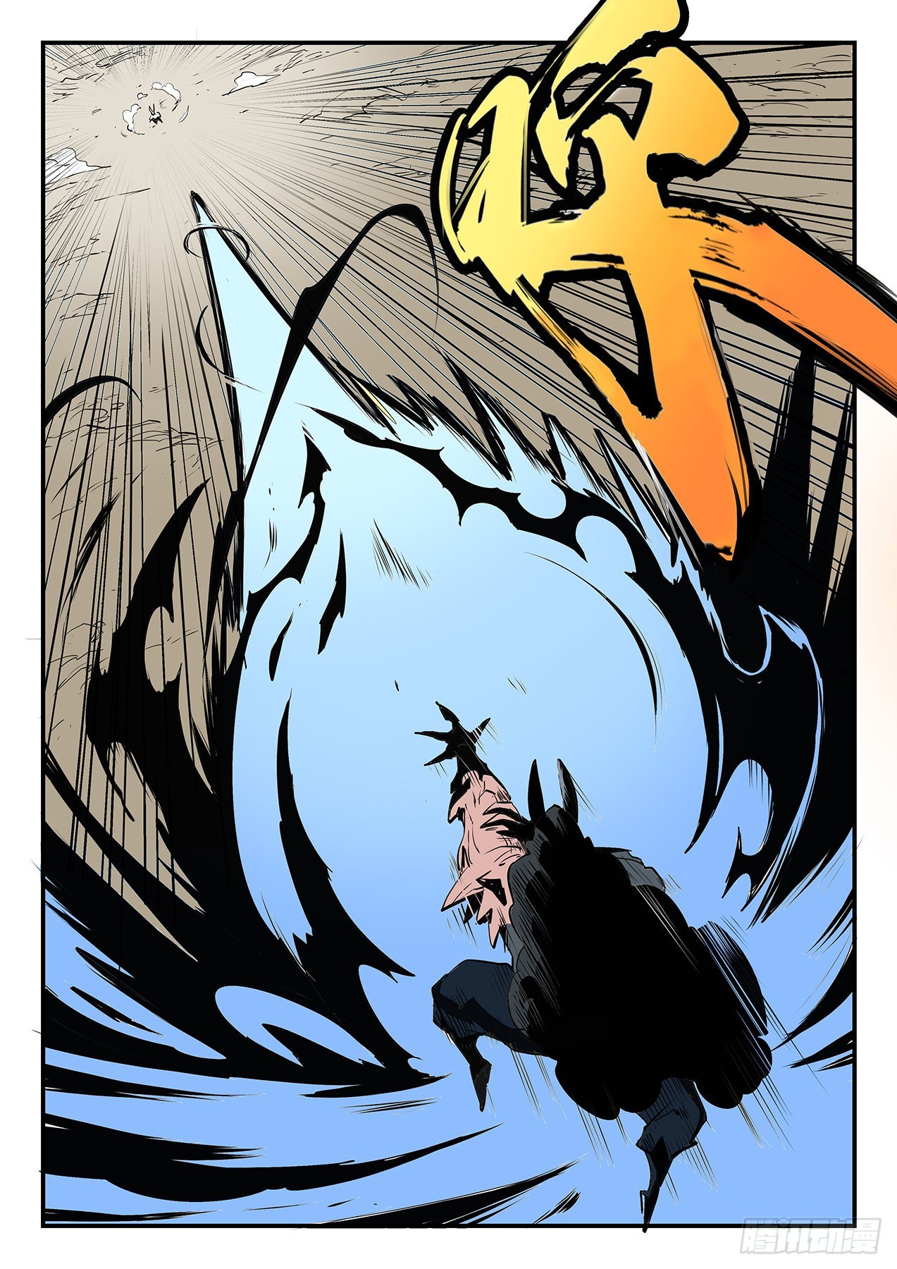 青界六号-第103话