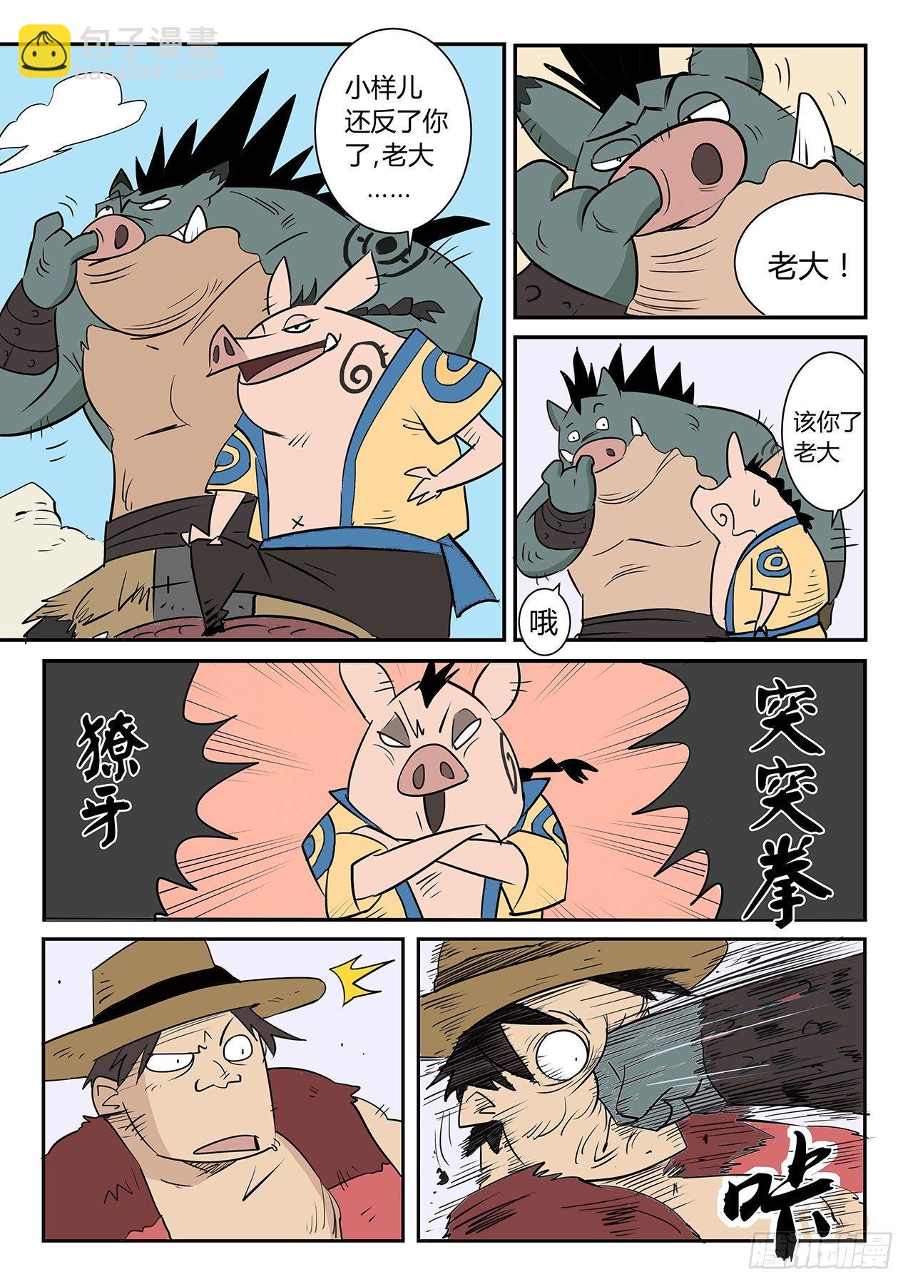 文刀大人-第19话