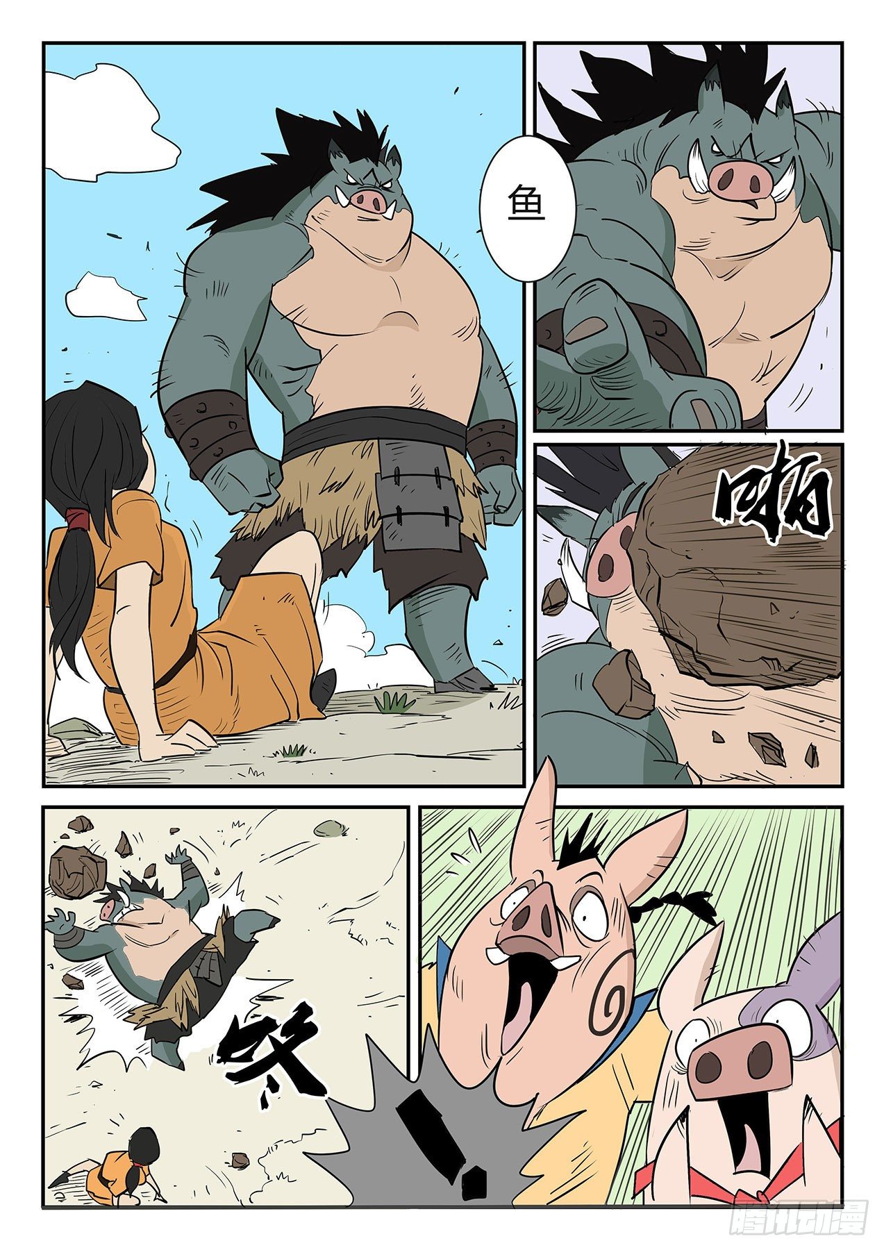 文刀大人-第19话