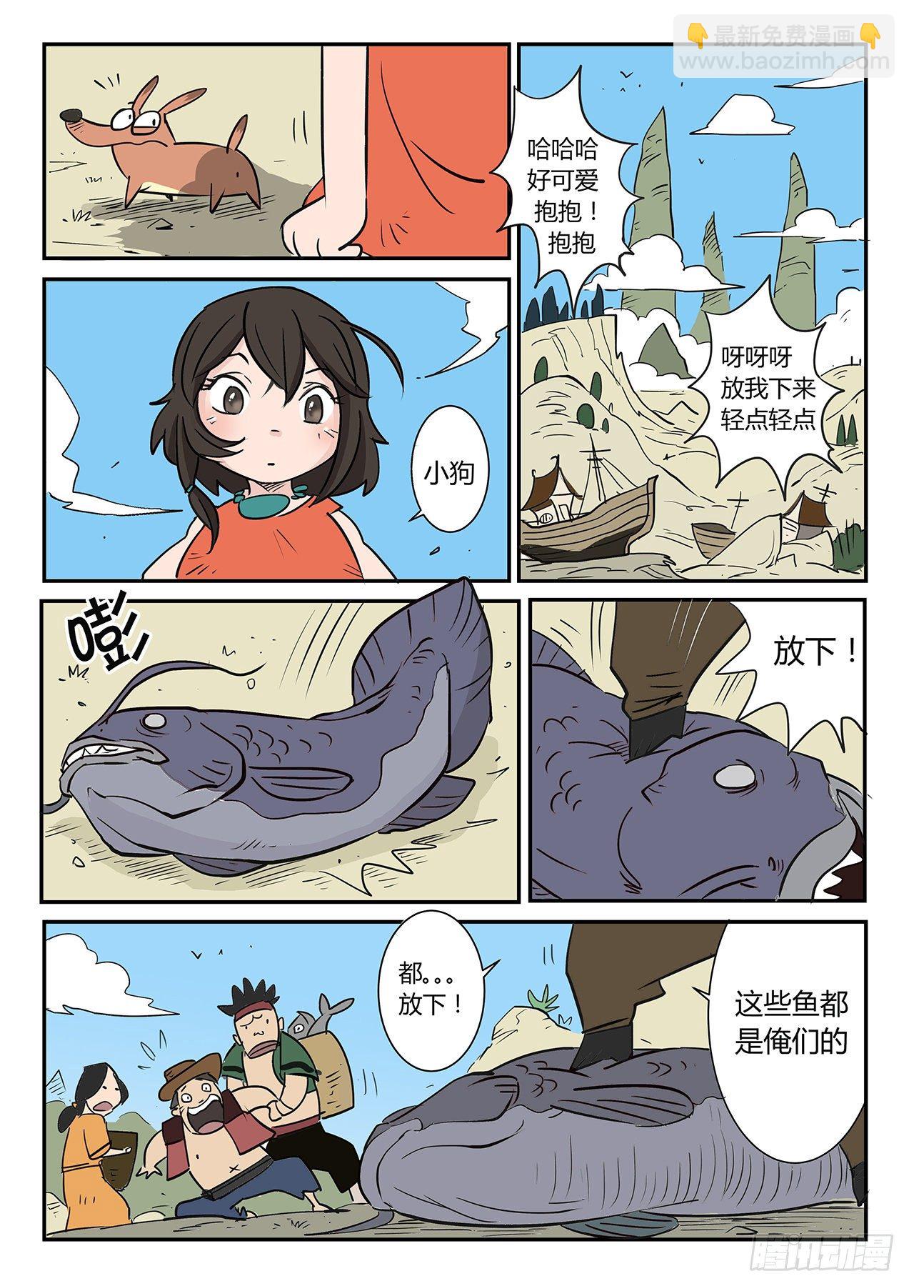 文刀大人-第19话