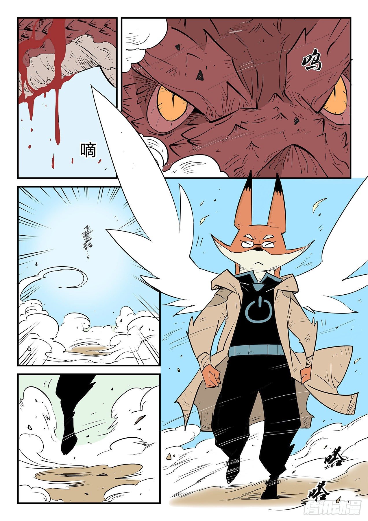 圣言禁咒-第35话