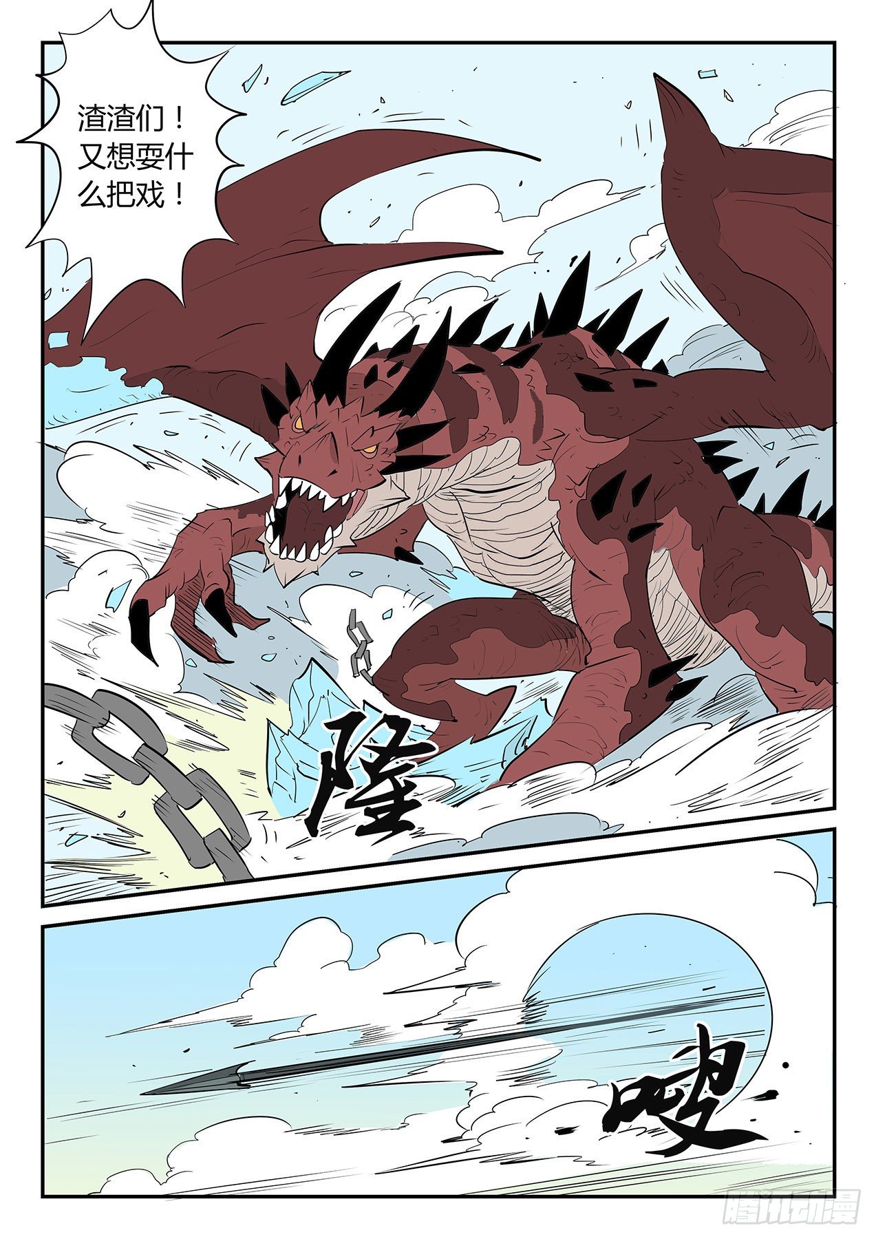 圣言禁咒-第35话