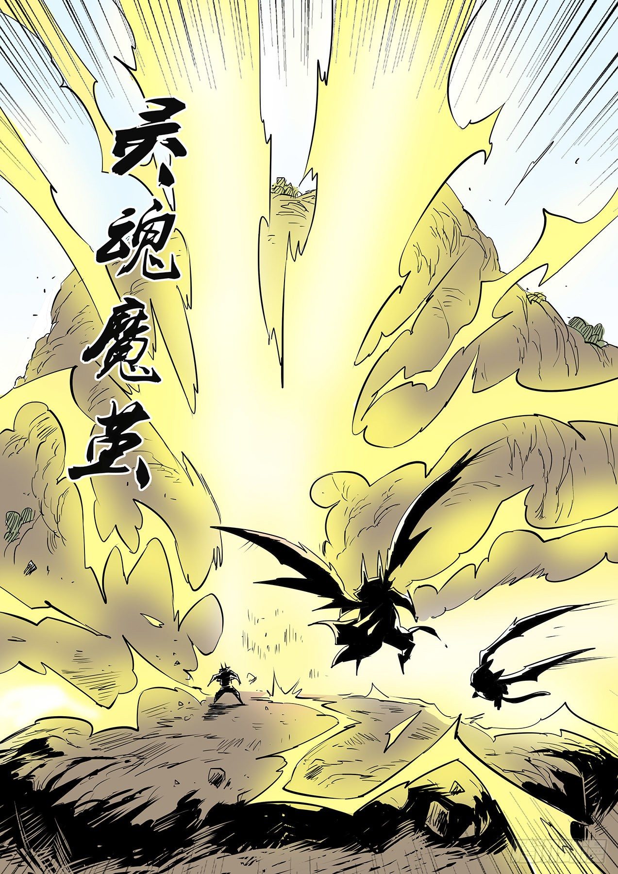 十万光箭-第41话