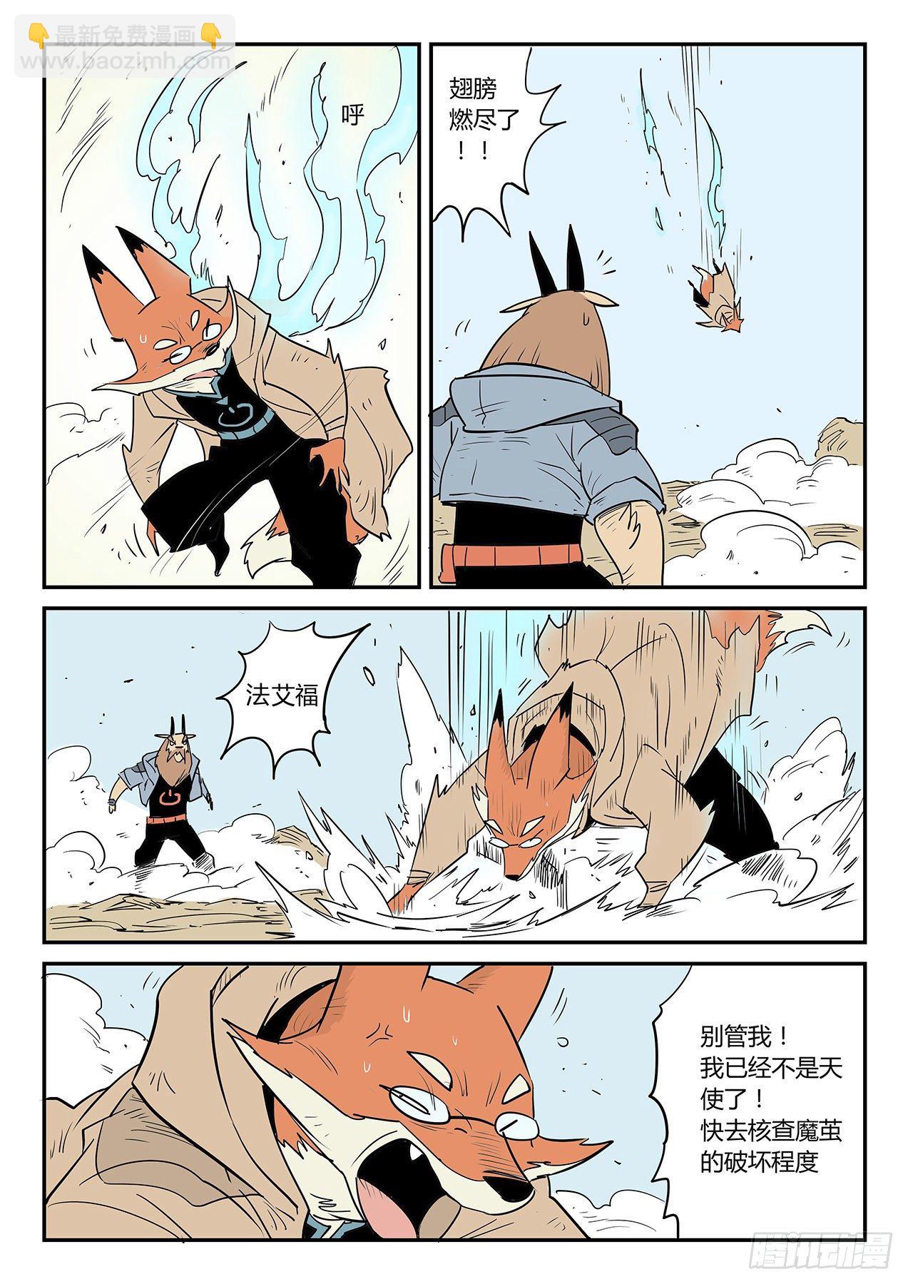 十万光箭-第41话